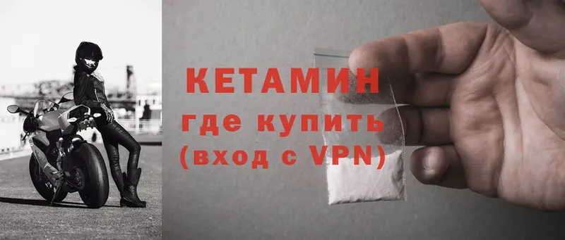 КЕТАМИН ketamine  кракен маркетплейс  Ковылкино  магазин   