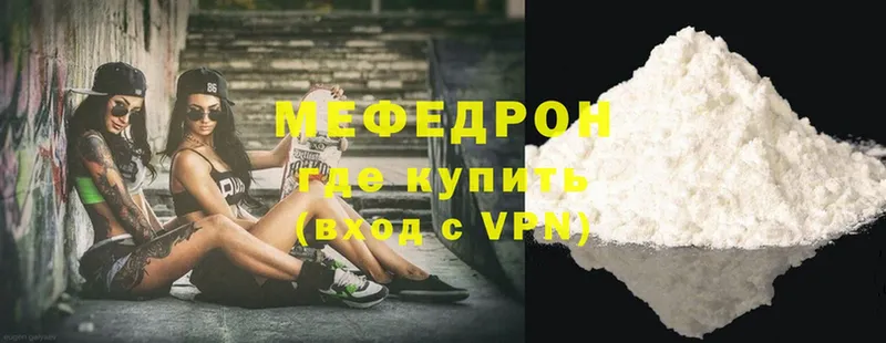 МЯУ-МЯУ mephedrone  blacksprut вход  Ковылкино 